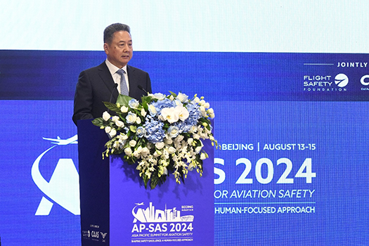 以人為本 塑造安全 2024年亞太航空安全研討會在京舉辦(圖2) 以人為本 塑造安全 2024年亞太航空安全研討會在京舉辦(圖2)